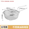 Colador de acero inoxidable 304 para uso en la cocina, canasta para freír de grado alimenticio, espumadera para fideos, cuchara para blanquear verduras