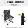 Silla de Pesca Plegable Casual con Respaldo, Silla de Pesca Portátil, Taburete para Pintura y Bocetos Artísticos, Suministros de Pesca