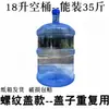 Dispensador de agua embotellada para uso doméstico de grado alimenticio, agua mineral, agua pura, máquina para bar de té, cubeta de agua vacía, cubeta de almacenamiento de agua para exteriores, flores de seda