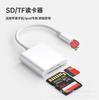 Lector de Tarjetas Tipo-C OTG de Alta Velocidad Dos en Uno Transfronterizo para Teléfonos Móviles y Computadoras Apple, Adecuado para Tarjetas Tf/Sd, Cámaras y Vehículos
