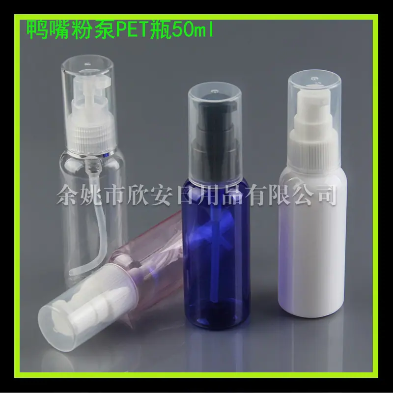 鸭嘴粉泵PE50ml (6)