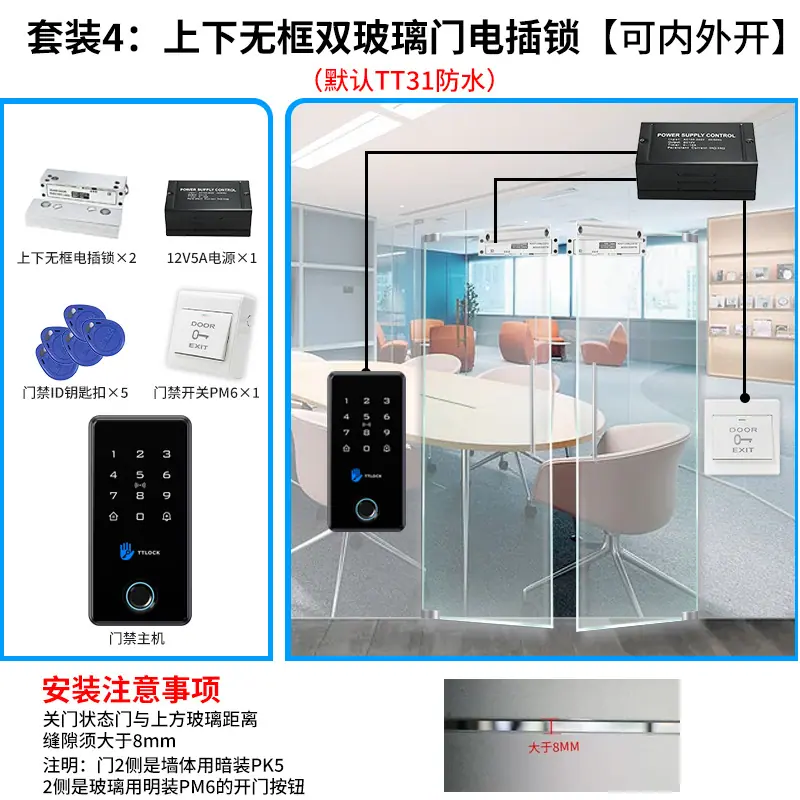 套装4