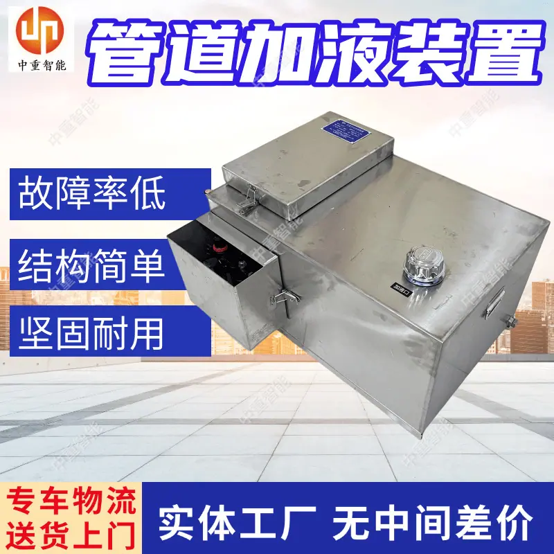 加液装置(7).png