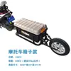 Reboque de monociclo reboque de motocicleta bicicleta reboque de celebridade da internet pode ser personalizado engate traseiro pequeno reboque reboque de balde suspenso para veículo elétrico