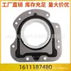 1611187480 Retentor de Óleo do Virabrequim do Motor Eb2 É Adequado para Peugeot 208 2008 Ds3 308 408 301