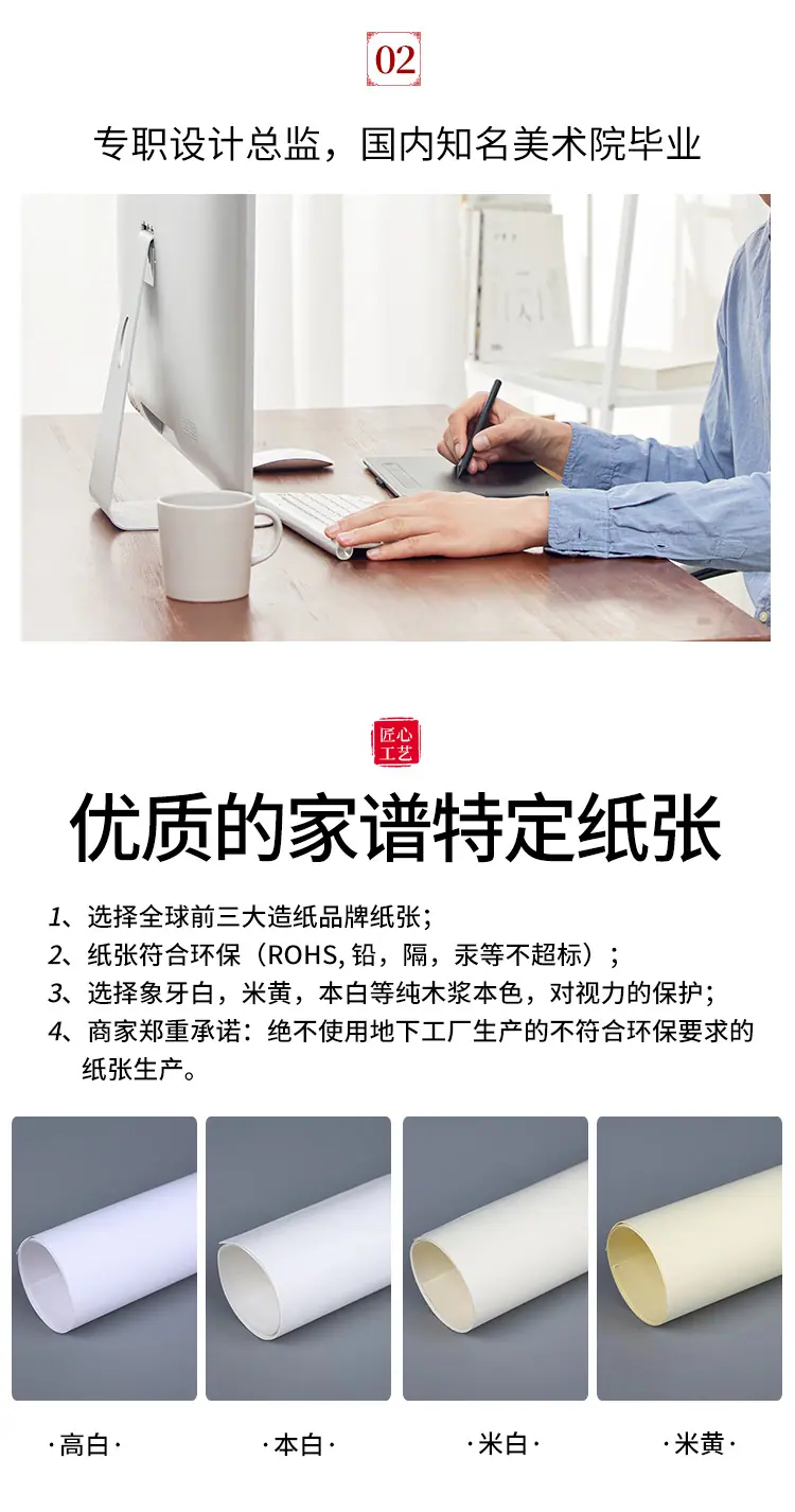 新家谱详情页3.png