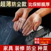 Lona de Plástico Grueso para Camión Semirremolque, Cubierta Exterior Protectora del Sol, Papel de Hule Transparente a Prueba de Polvo