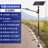 Nuevo Proyecto de Luminaria Solar Rural Modelo de Poste Alto de 6.8m Luminaria de Calle Nuevo Estilo Chino Antigua Lámpara de Iluminación Solar para Exteriores