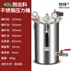 Panela de Pressão para Dispensar Cola de Aço Especial Tanque de Pressão de Aço Inoxidável Tanque de Armazenamento Conjunto de Válvula Dispensadora de Cola Saída Inferior de Cola Balde de Mistura com Fundo Plano