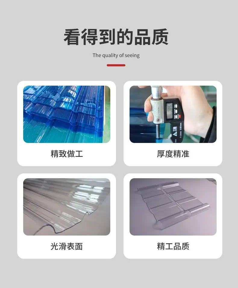 采光瓦工厂