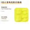 Molde de Silicone de Gesso Pato Amarelo Pequeno de 4 Peças Tigela Branca de Gelatina para Gelatina Molde de Cola para Aromaterapia em Formato de Pato Pequeno de 4 Peças