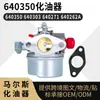 640350 Carburador Adequado para 640271 640262A 640262 640069 640076A