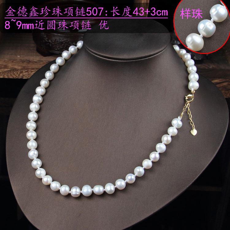 珍珠项链182 - 副本