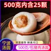 Bolas de Arroz Glutinoso de Cerdo Sf Ningbo, Bolas de Arroz Glutinoso Molidas en Agua con Relleno de Cerdo, Bolas de Arroz Glutinoso Congeladas, Bolas de Arroz Glutinoso Saladas, Bolas de Arroz Glutinoso de Ningbo