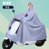 Una generación de ponchos impermeables con franqueo acolchados, largos, individuales, dobles y unidos, para montar en motocicleta, ponchos eléctricos.