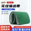 Cinturón Antideslizante Annilte Patrón de Césped Cinta Transportadora PVC Verde Cinta Transportadora Patrón de Hierba