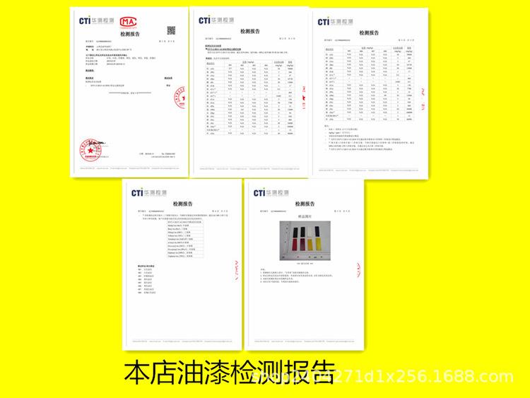 油漆报告.jpg
