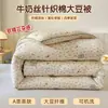 Colcha de Algodón Tejido de Seda de Leche Clase A Fibra de Soja Engrosada Cálida para Invierno Colcha de Fibra Núcleo de Colcha para Dormitorio de Estudiante Otoño y Primavera