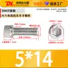 Tornillos de Cabeza Hexagonal de Acero Inoxidable 304, Tornillos Mecánicos, Pernos de Cabeza Cilíndrica y Cabeza Cóncava, Varillas Roscadas Extendidas, Rosca Completa y Media Rosca, En Stock