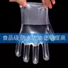 Guantes Desechables para Niños de Grado Alimenticio Plástico Doméstico Engrosados Protectores de Pe para Niños y Bebés