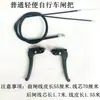 Manija de Freno de Bicicleta Ordinaria, Manija de Freno Plegable, Manija de Freno para Dama, Manija de Freno Engrosada, Manillar de Bicicleta