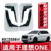 Adecuado para Ideal One Guardabarros de Pintura para Rueda Delantera y Trasera de Coche Guardabarros Trasero Original a Prueba de Polvo Cuero