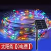 Luzes LED solares, luzes de fio de cobre, luzes coloridas para feiras noturnas, decoração de quarto, arranjos de flores de aniversário, luzes de fio de cobre, luzes de ambiente