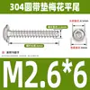 Tornillos autorroscantes de acero inoxidable 304 con cabeza de sartén Torx y arandela, Tornillos autorroscantes antirrobo de cabeza redonda PWB M2M3M4M5