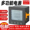 Medidor de potencia multifunción LCD de corriente y voltaje trifásico con pantalla digital, medidor de factor de frecuencia de potencia combinado con comunicación 485