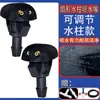 Adequado para Wuling Hongguang Hongguang S lavador da tampa frontal bico esguichador bico do limpador de para-brisa bico bico