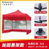 Tela de tienda engrosada Paraguas transparente de cuatro patas a prueba de viento puesto de mercado Parasol de invierno Toldo de sombrilla grande Exterior