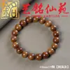 Pulsera de Cuentas de Palo de Rosa Amarillo Hoja Grande Yi Ming Xian Yuan Pulsera Creativa Unisex de Madera Popular Cultural Juego Adorno Personalizado