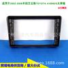 Aplicable al conjunto de panel de modificación de audio con marco de navegación de pantalla grande Android Toyota Iwans 2002-2008 de 9 pulgadas