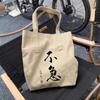 Bolso de Lona Versátil de un Solo Hombro Estilo Antiguo Bolso de Lona para Regalo Bolso de Mano de Moda Literaria Nueva Bolsa para Clase de Caligrafía China