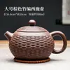 Tetera de arcilla púrpura Yixing, tetera Xishi puramente hecha a mano con filtro, juego de té de cerámica grande para uso doméstico de una persona