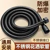 Manguera de ducha de acero inoxidable, manguera para alcachofa de ducha, tubería de agua para alcachofa de ducha de lluvia a prueba de explosiones, manguera de metal electrochapado, alcachofa de ducha