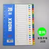 Papel con Paginación, Papel Clasificador de Hojas Sueltas, Papel Índice, 50 Páginas, 100 Páginas, A4, Plástico Gris Colorido, Separadores de Papel de 11 Agujeros