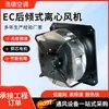 Ventilador Centrífugo de Palhetas Inclinadas para Trás Ec, Ventilador Ec para Tratamento de Ar Resistente a Altas Temperaturas, Ventilador Centrífugo de Palhetas Inclinadas para Trás Ec com Redução de Ruído