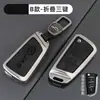 Capa Chave Jac Sihao E50A Jiayue A5X7X4 Ruifeng S4S7M6 Metal Ic5Ievs4 Concha 7S Fivela de Carro