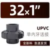 Accesorios de Unión Roscada Interna de PVC-U con Rosca Interna Simple, Disponibles en Tamaños 4, 20, 25, 32, 40, 50, 63, 75, 110