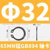 Eje de tarjeta GB894 de manganeso 65MN con cojinete de resorte elástico, eje de tarjeta externo con anillo de tarjeta, anillo de retención tipo C