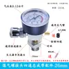 Modificación de compresor de refrigerador de aire acondicionado accesorios de compresor de aire silencioso ensamblaje de interruptor eléctrico bomba de aire para bricolaje extintor de incendios