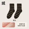 Calcetines de Terciopelo de Visón para Mujer, Engrosados y Forrados de Felpa, Calcetines Postparto para Otoño e Invierno, Calcetines Cálidos de Felpa para el Hogar y Dormir