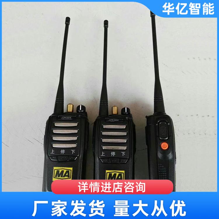 KTW179矿用本安型对讲机华亿02