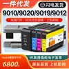Aplicable a Cartucho de impresora HP 965 9010 9020 9019 9012 Cartucho de impresora 9016 9018 9026 9
