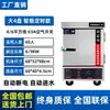 Di Xiang Boa Esposa Armário de Arroz Cozido no Vapor Carrinho Comercial de Arroz Cozido no Vapor Forno de Vaporização Totalmente Automático para Cantina Arroz Mantou Baozi