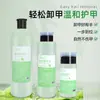 Removedor de Esmalte Frasco Grande Ferramenta Kit Mágico de Unhas Salão de Beleza Especial Frasco Grande Removedor de Esmalte Solução de Limpeza
