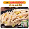 Patas de Pollo Deshuesadas al Limón al por Mayor, Comida Rápida para Llevar, Tiendas de Comida Cocinada, Puestos Callejeros, Platos Fríos, Snacks, Patas de Pollo Deshuesadas Listas para Comer