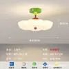 Lámpara de techo para habitación infantil Memphis, Luz Dopamina estilo Crema para dormitorio, Luz Cálida Nube para dormitorio principal para niños y niñas