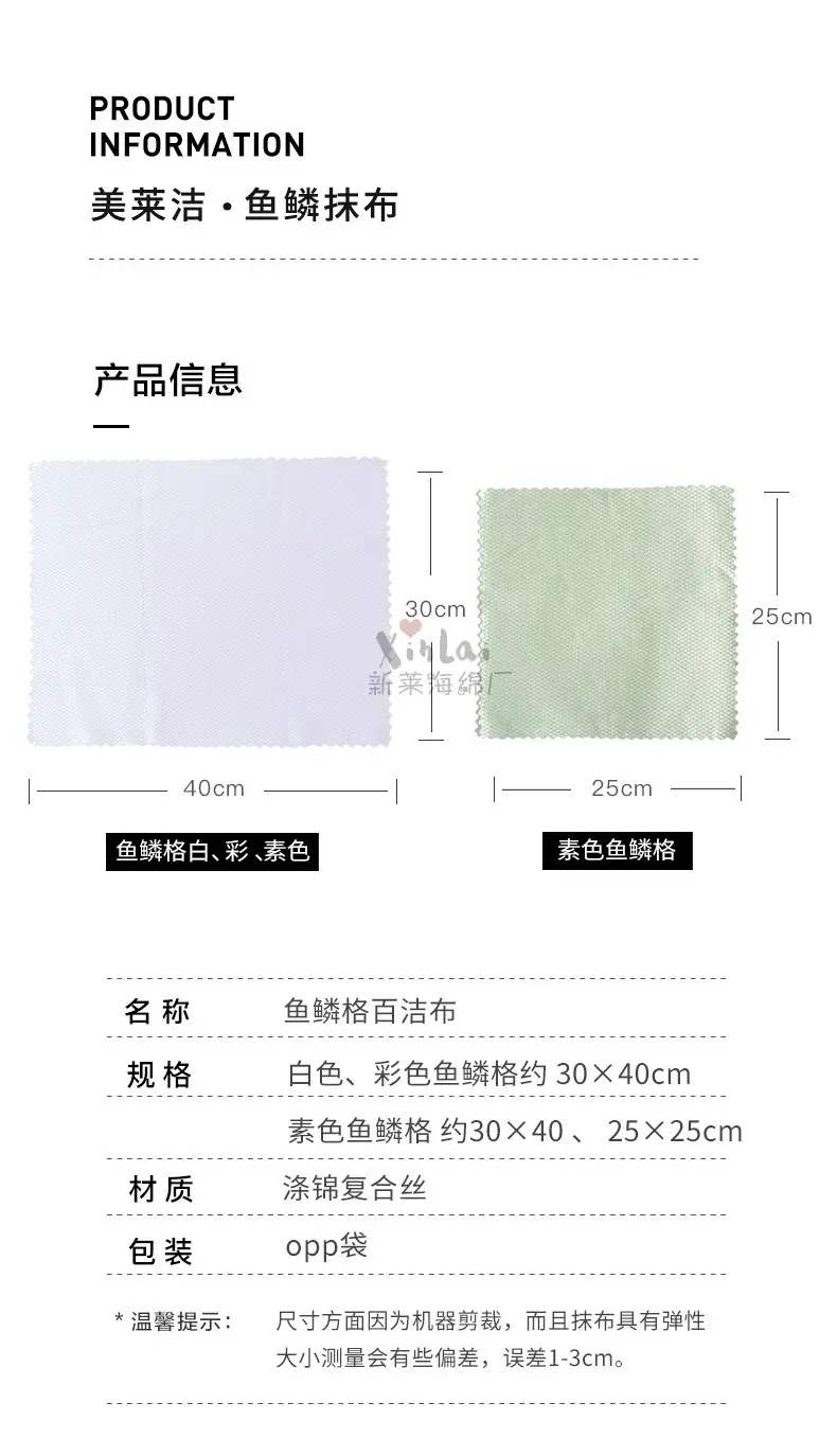 新版鱼鳞格详情2_02.jpg